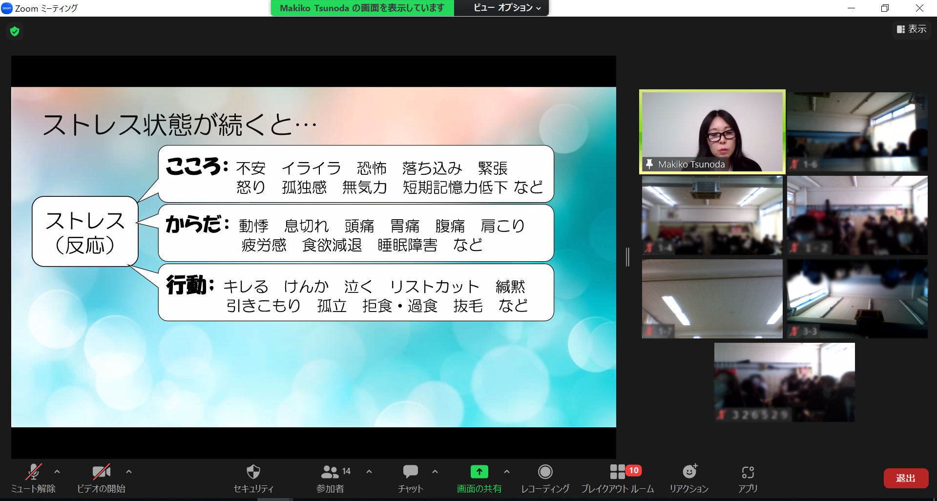 【専修大】神奈川県立麻生高等学校「一日体験入学」