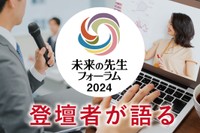 石井英真さん「学習評価の本質とは　子どもの成長を確かめること」