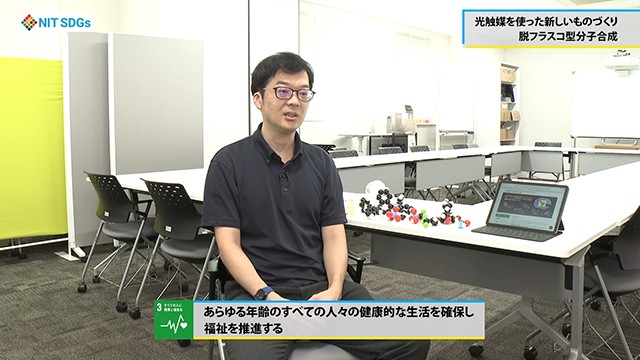 【日本工業大学】光触媒を使った新しいものづくり 脱フラスコ型分子...