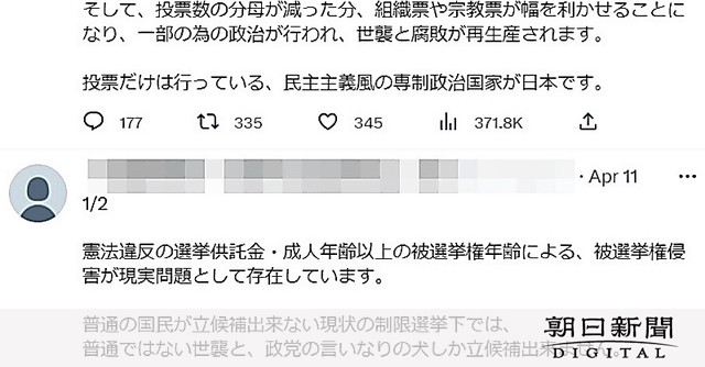 【高千穂大学】五野井教授（経営学部）の記事が朝日新聞に掲載されま...