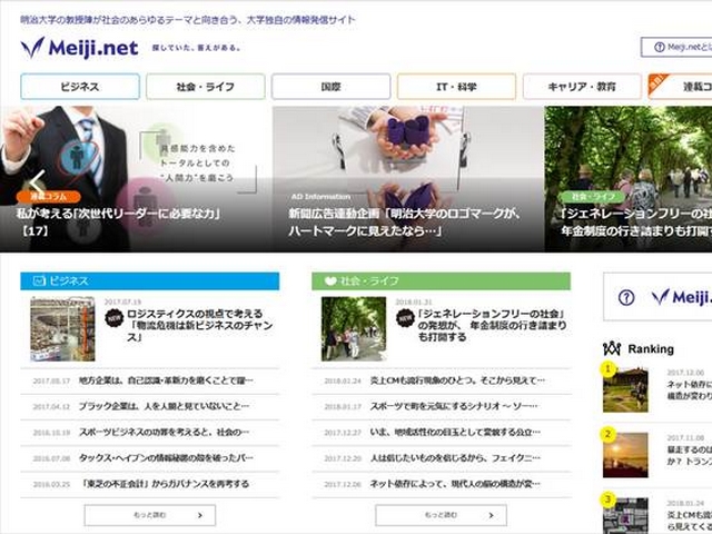 オウンドメディアの未来像