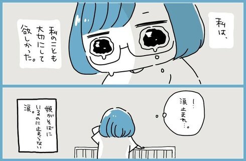 漫画 産後1カ月の妻に ねとらぼ Auヘッドライン